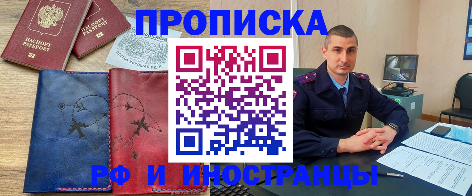 прописка иностранных граждан в Камчатском крае
