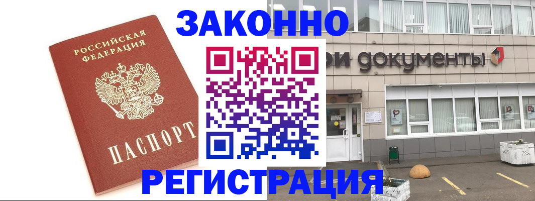 прописка поиск в Камчатском крае
