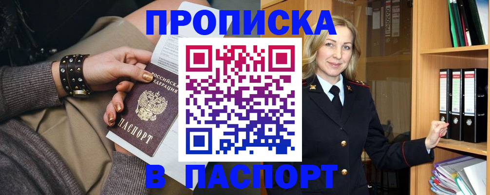 прописка поиск в Камчатском крае