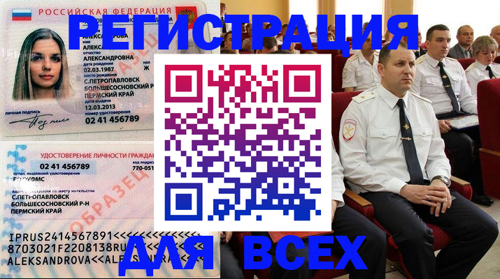 прописка гарантия в Камчатском крае