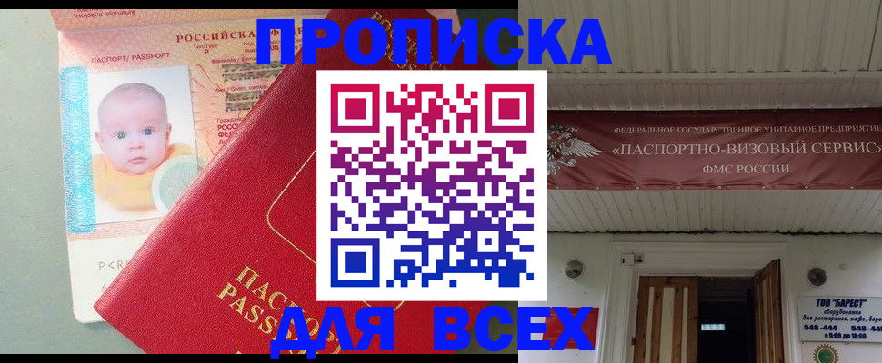 временная регистрация для всех в Камчатском крае