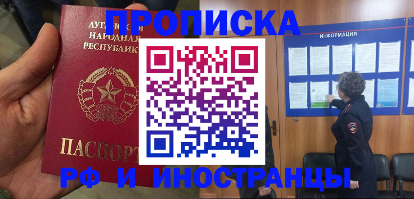 временная регистрация в квартире в Камчатском крае