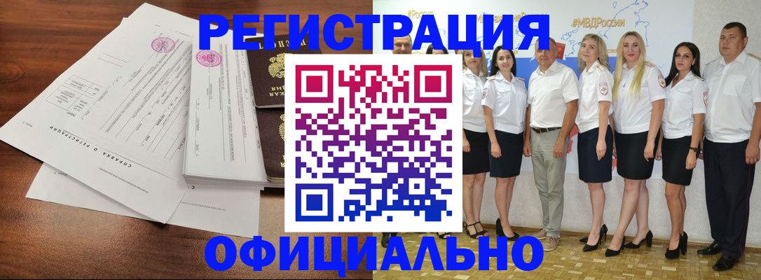купить прописку в Камчатском крае