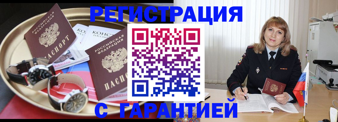 временная регистрация законно в Камчатском крае